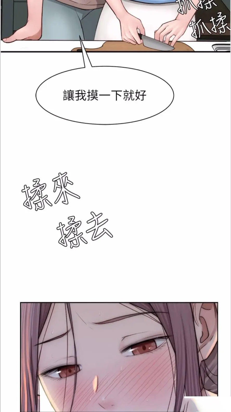 [韩国漫画] 继母的香味 剧情,熟女人妻#[114P]-94