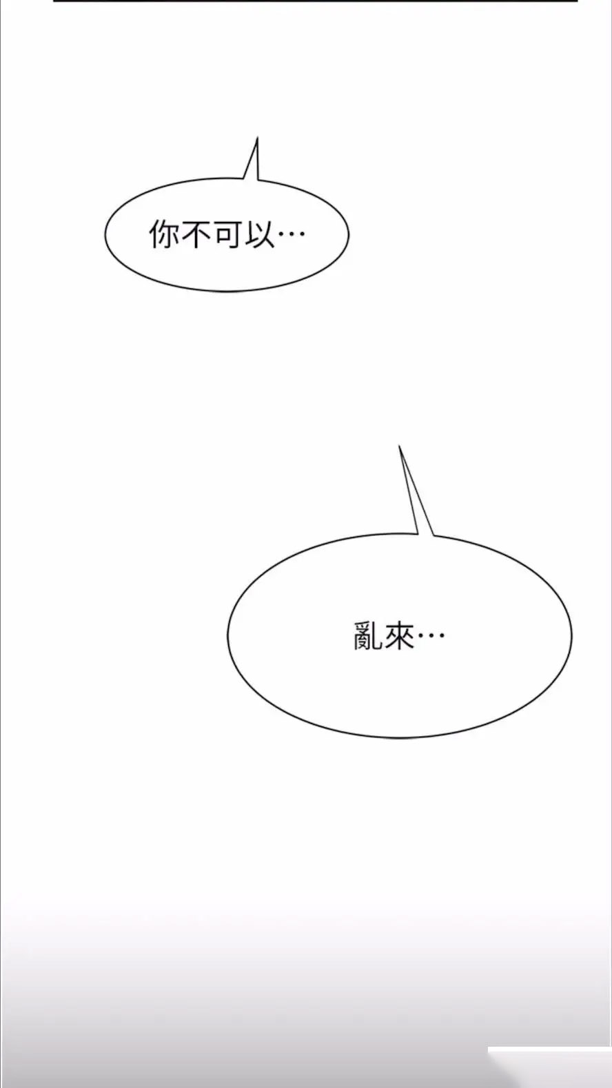 [韩国漫画] 继母的香味 剧情,熟女人妻#[114P]-95