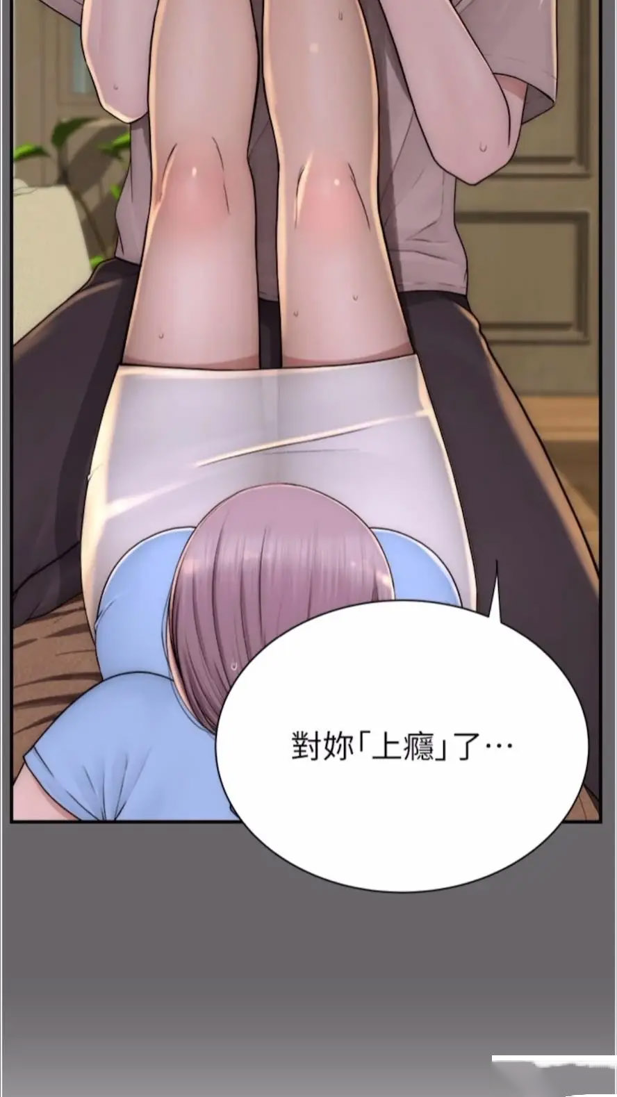 [韩国漫画] 继母的香味 剧情,熟女人妻#[114P]-97