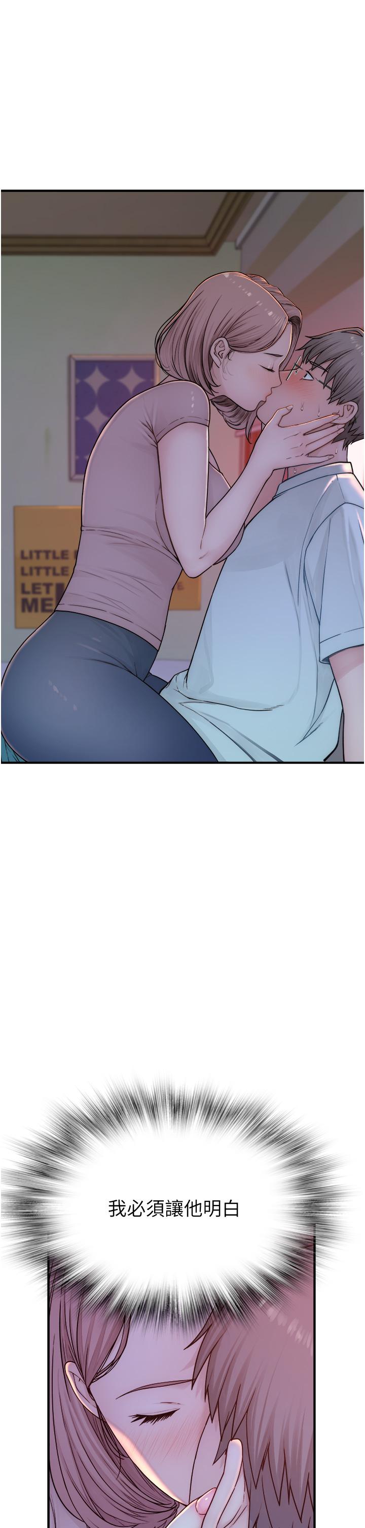 [韩国漫画] 继母的香味 剧情,熟女人妻#[56P]-1