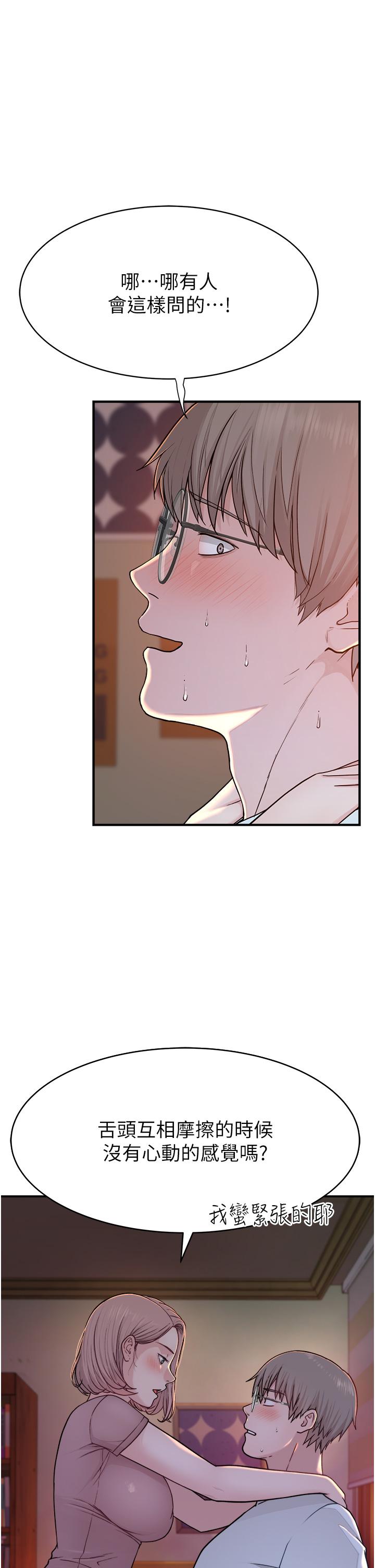 [韩国漫画] 继母的香味 剧情,熟女人妻#[56P]-11