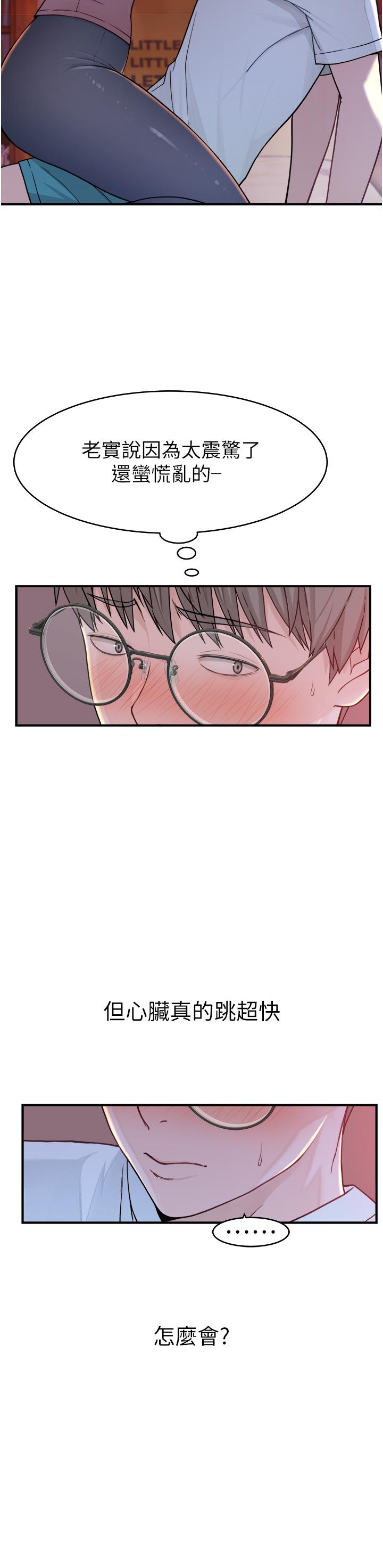 [韩国漫画] 继母的香味 剧情,熟女人妻#[56P]-12