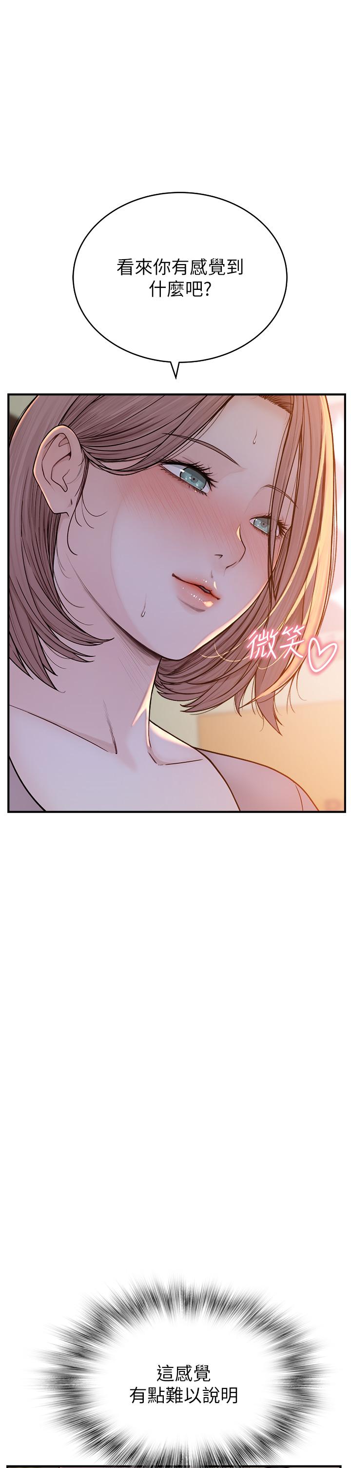 [韩国漫画] 继母的香味 剧情,熟女人妻#[56P]-13