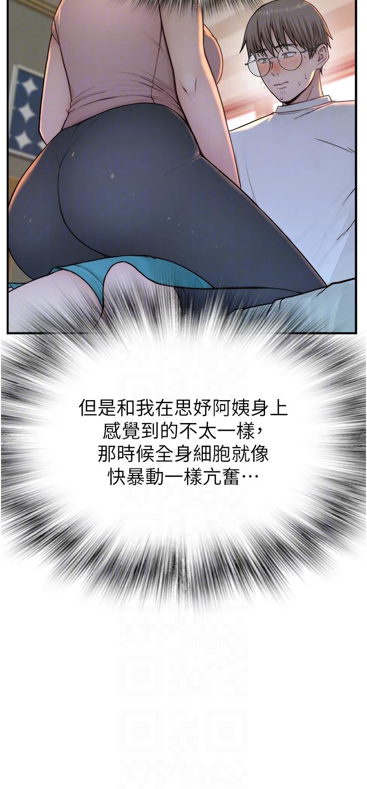 [韩国漫画] 继母的香味 剧情,熟女人妻#[56P]-14