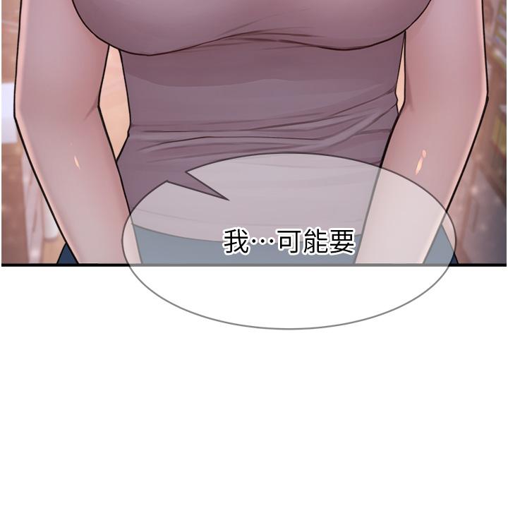 [韩国漫画] 继母的香味 剧情,熟女人妻#[56P]-16