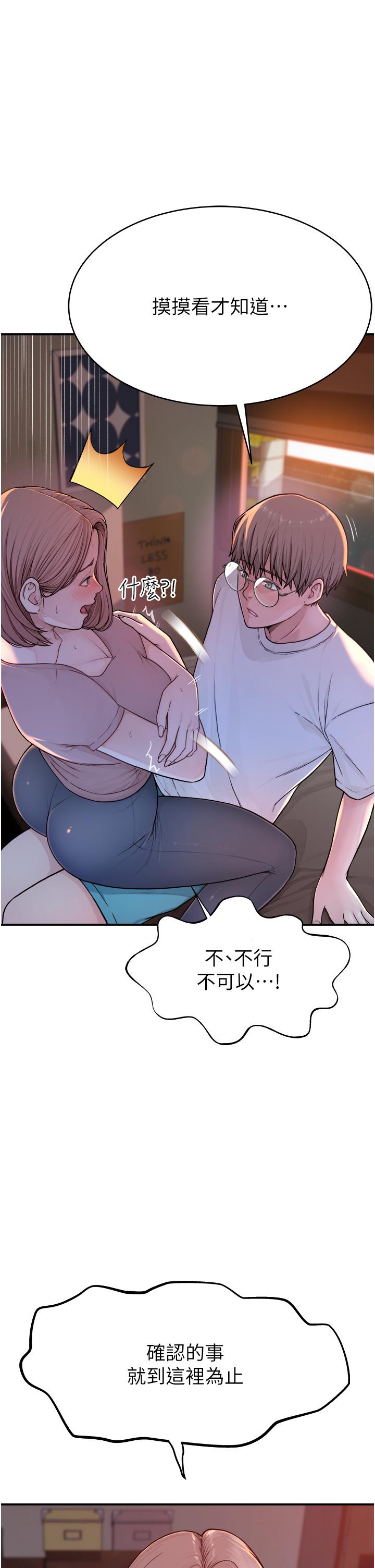 [韩国漫画] 继母的香味 剧情,熟女人妻#[56P]-17