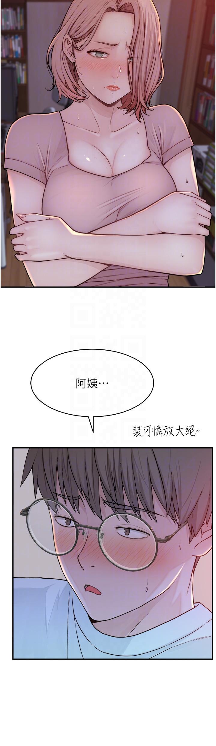 [韩国漫画] 继母的香味 剧情,熟女人妻#[56P]-18
