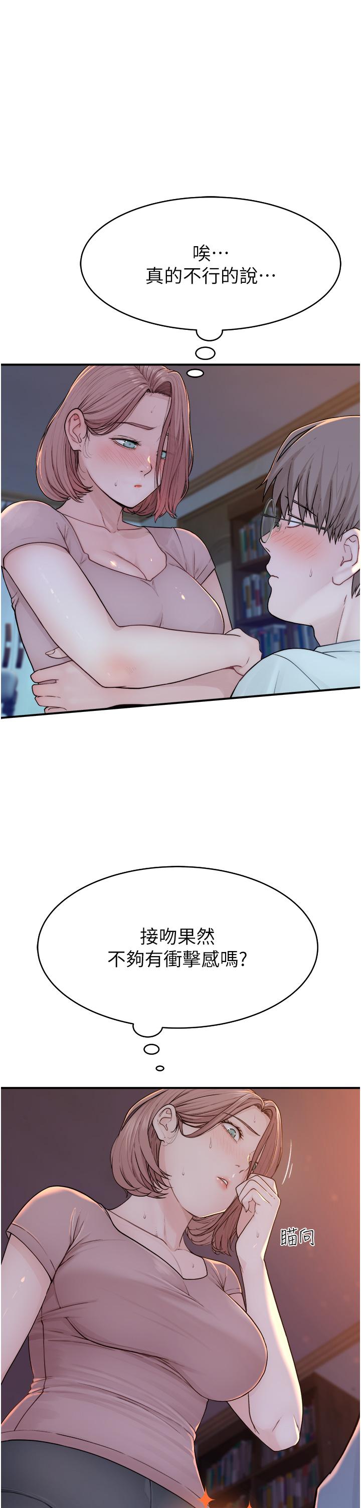 [韩国漫画] 继母的香味 剧情,熟女人妻#[56P]-19
