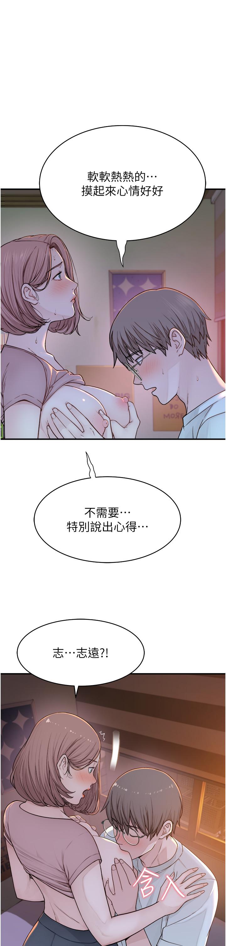 [韩国漫画] 继母的香味 剧情,熟女人妻#[56P]-25