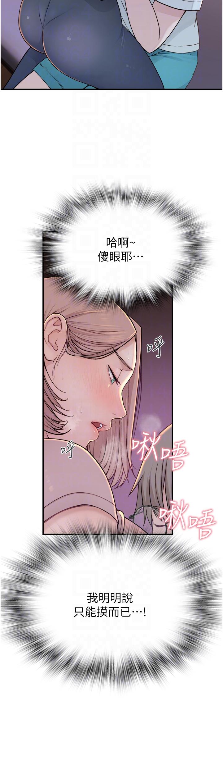 [韩国漫画] 继母的香味 剧情,熟女人妻#[56P]-26