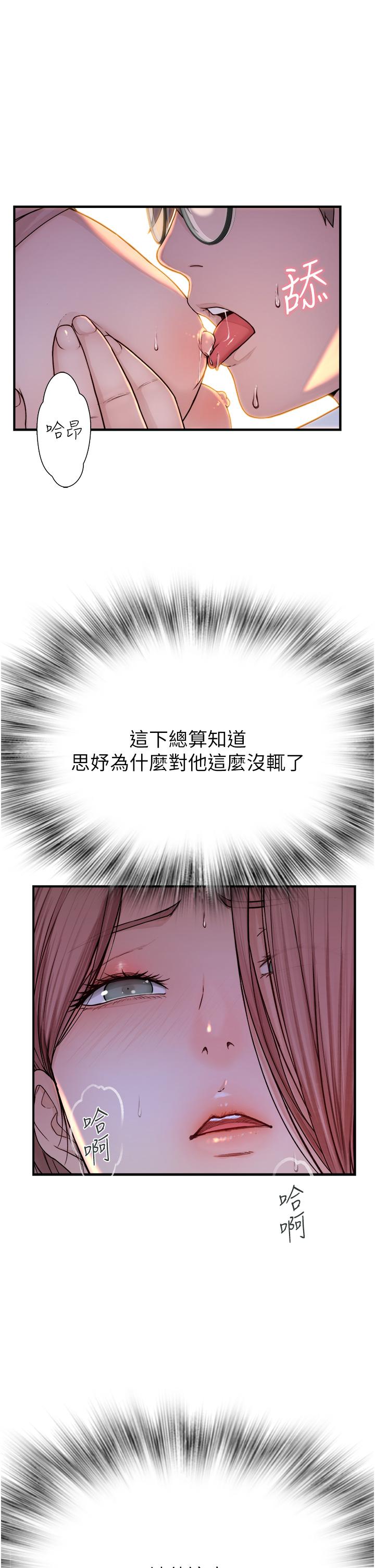 [韩国漫画] 继母的香味 剧情,熟女人妻#[56P]-27