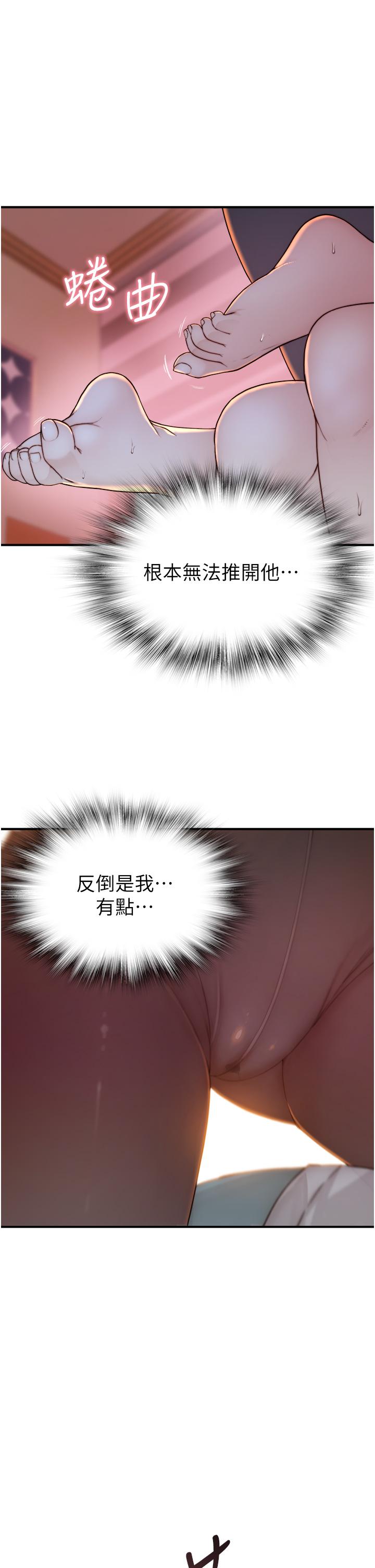 [韩国漫画] 继母的香味 剧情,熟女人妻#[56P]-29