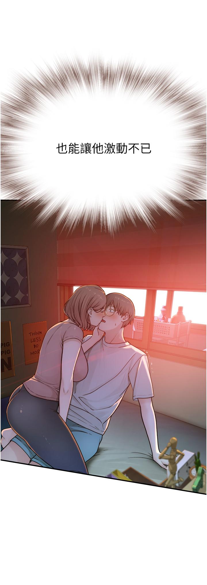 [韩国漫画] 继母的香味 剧情,熟女人妻#[56P]-3