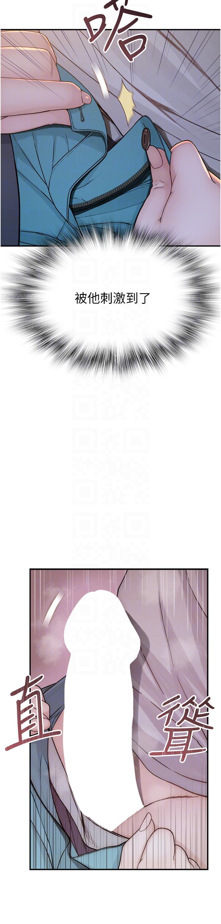 [韩国漫画] 继母的香味 剧情,熟女人妻#[56P]-30