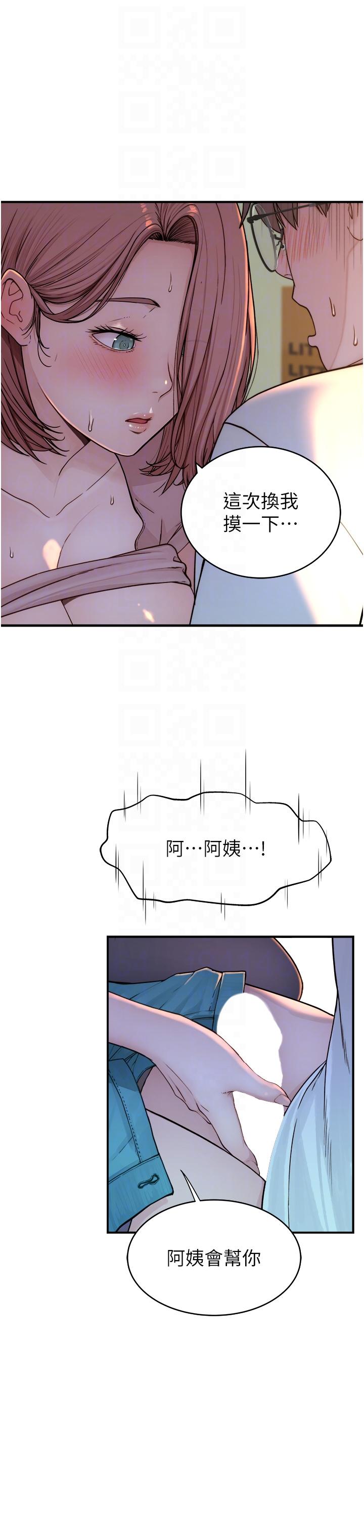 [韩国漫画] 继母的香味 剧情,熟女人妻#[56P]-32