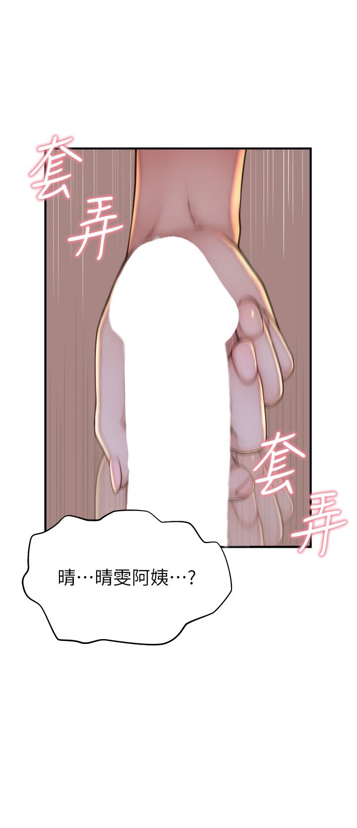 [韩国漫画] 继母的香味 剧情,熟女人妻#[56P]-33