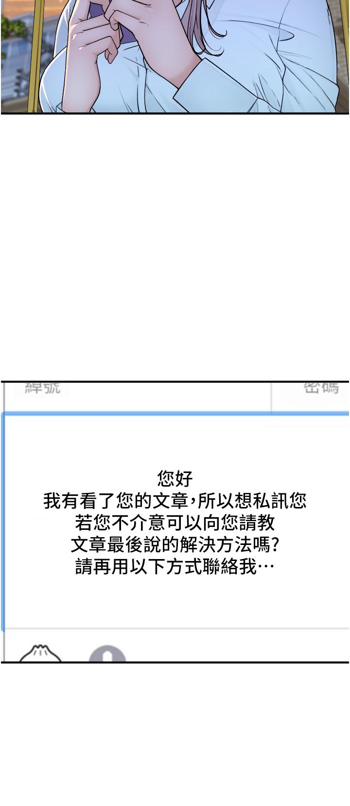 [韩国漫画] 继母的香味 剧情,熟女人妻#[56P]-36