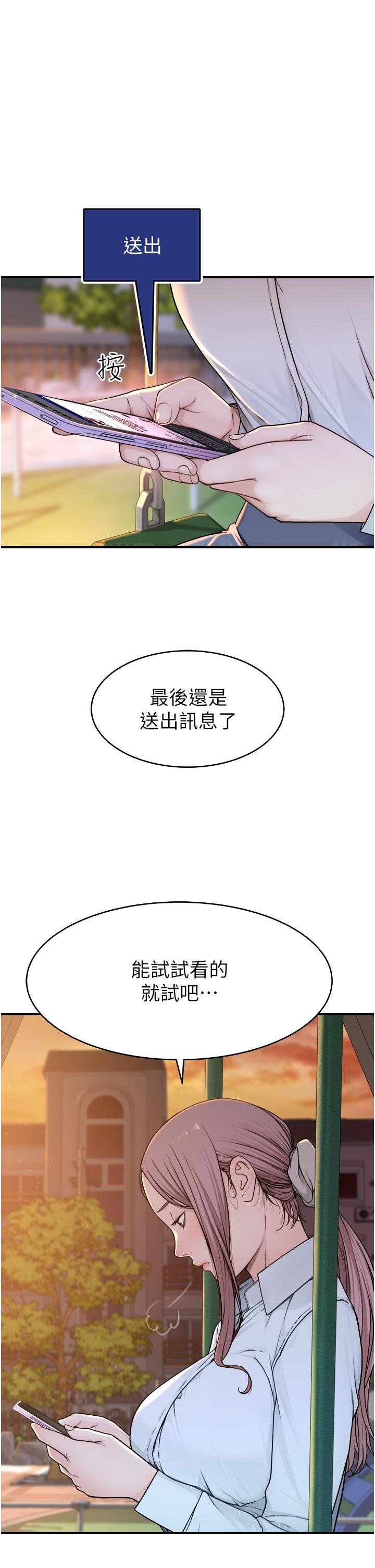 [韩国漫画] 继母的香味 剧情,熟女人妻#[56P]-37