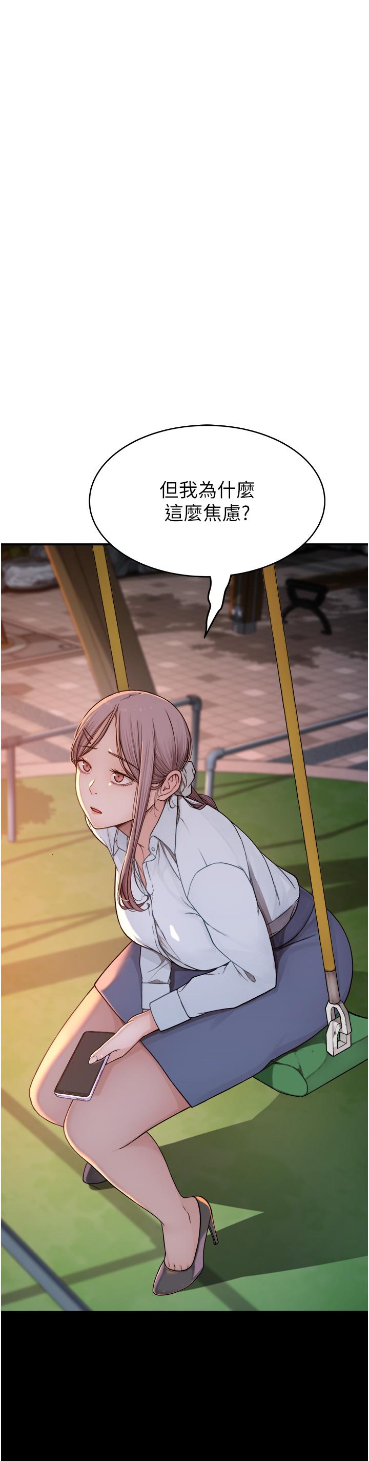 [韩国漫画] 继母的香味 剧情,熟女人妻#[56P]-38