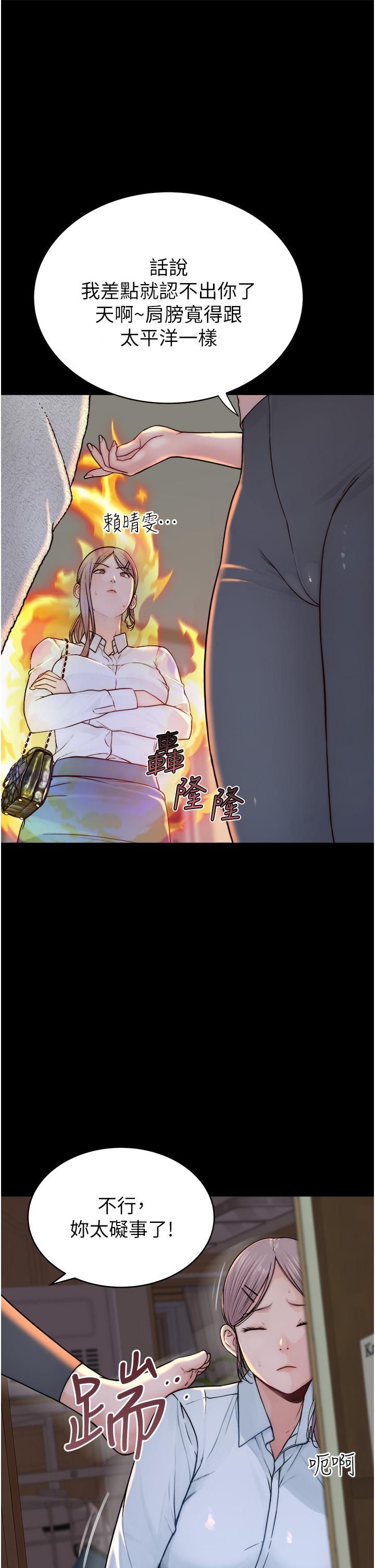 [韩国漫画] 继母的香味 剧情,熟女人妻#[56P]-39