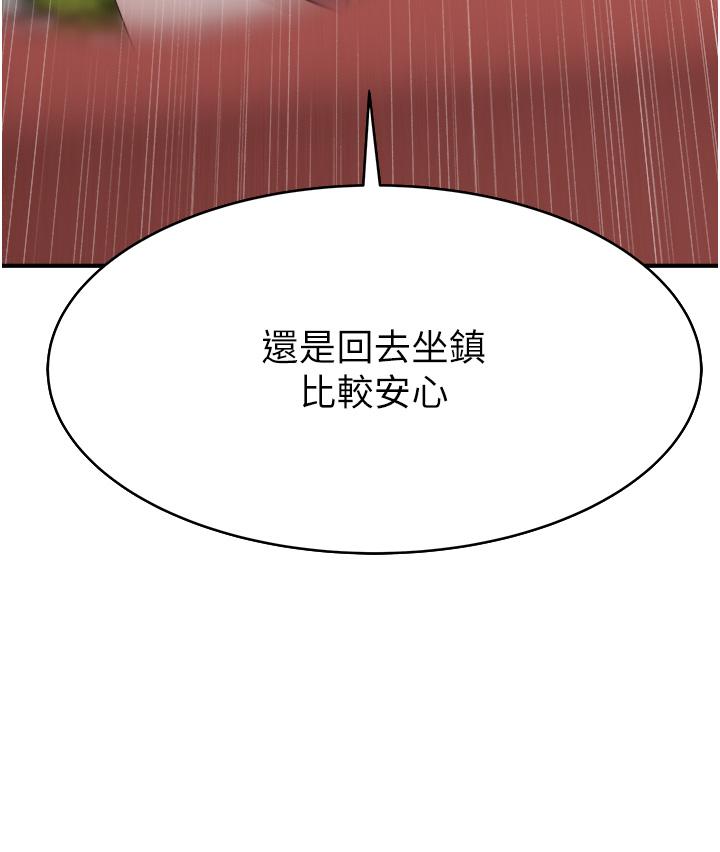 [韩国漫画] 继母的香味 剧情,熟女人妻#[56P]-41