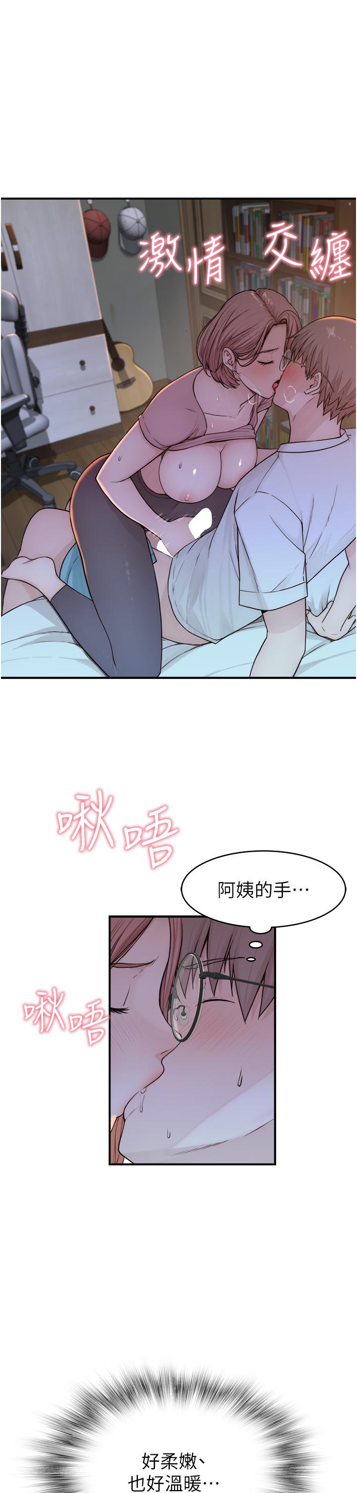 [韩国漫画] 继母的香味 剧情,熟女人妻#[56P]-44