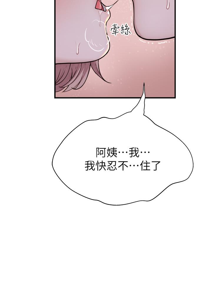 [韩国漫画] 继母的香味 剧情,熟女人妻#[56P]-47