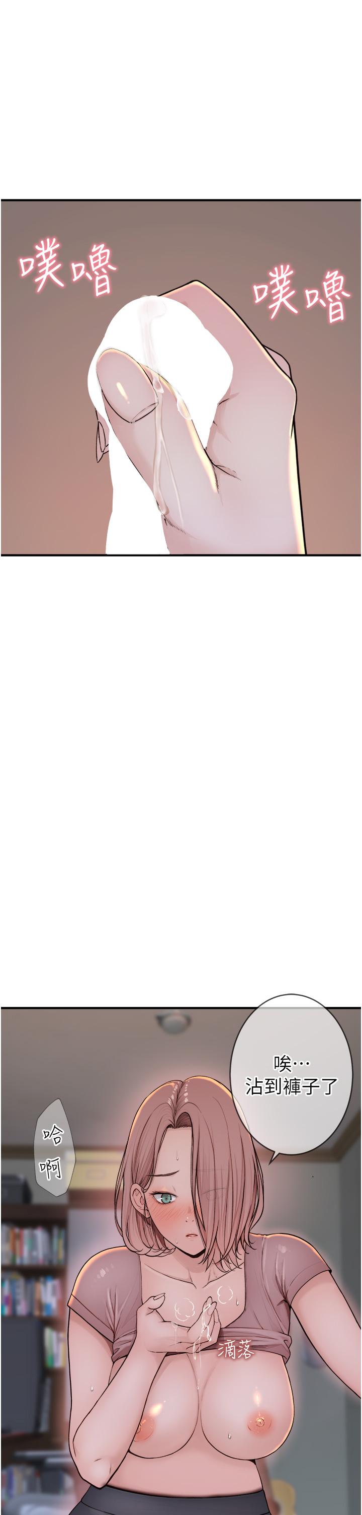 [韩国漫画] 继母的香味 剧情,熟女人妻#[56P]-50