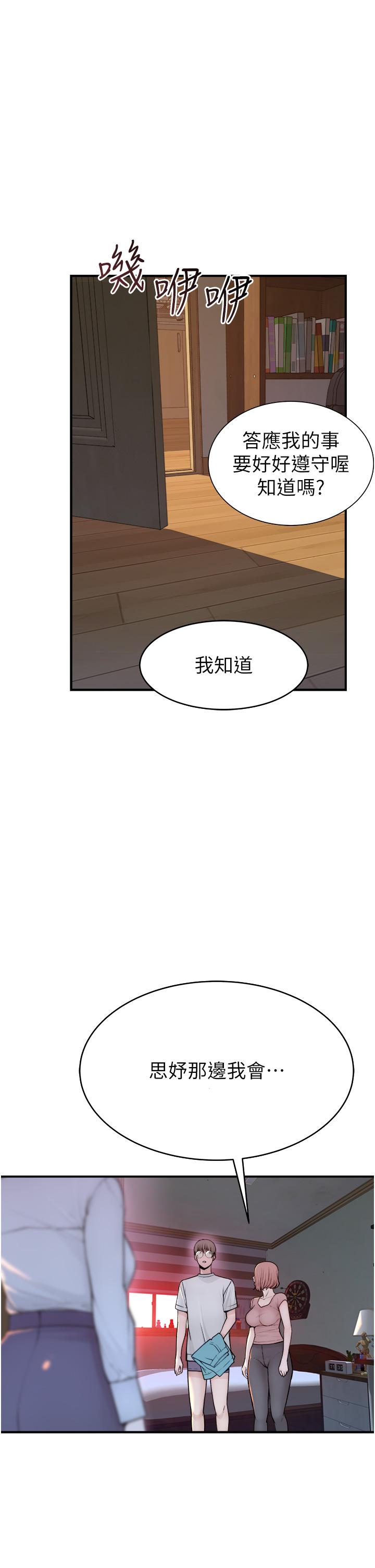 [韩国漫画] 继母的香味 剧情,熟女人妻#[56P]-52