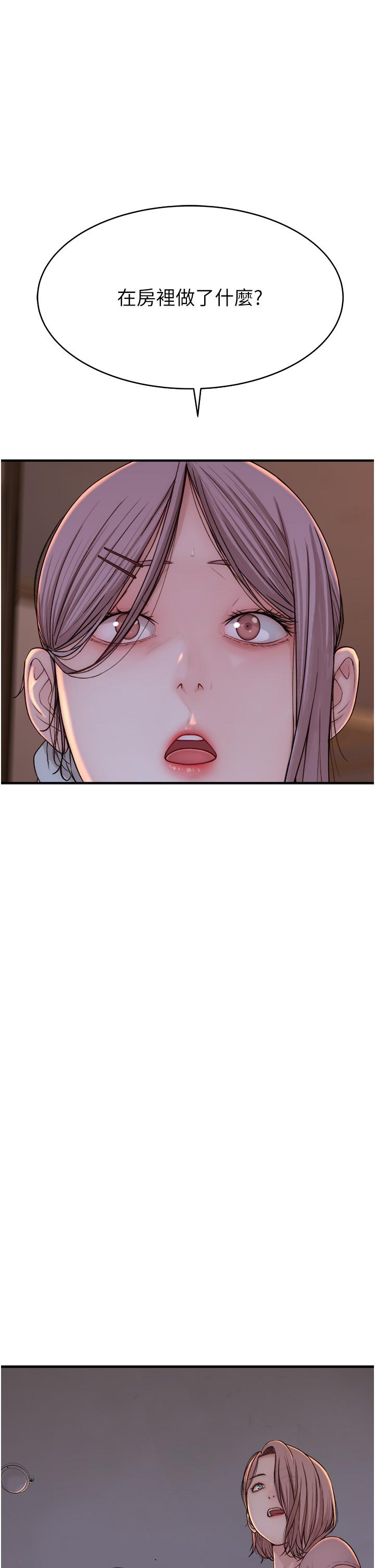 [韩国漫画] 继母的香味 剧情,熟女人妻#[56P]-54