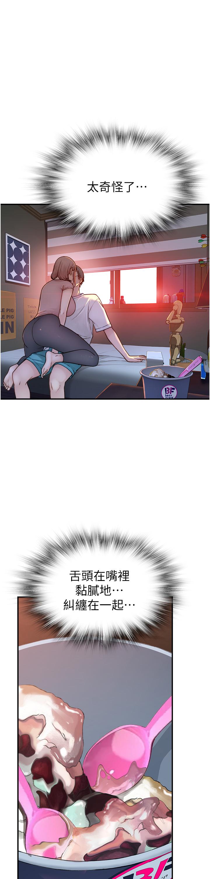 [韩国漫画] 继母的香味 剧情,熟女人妻#[56P]-7