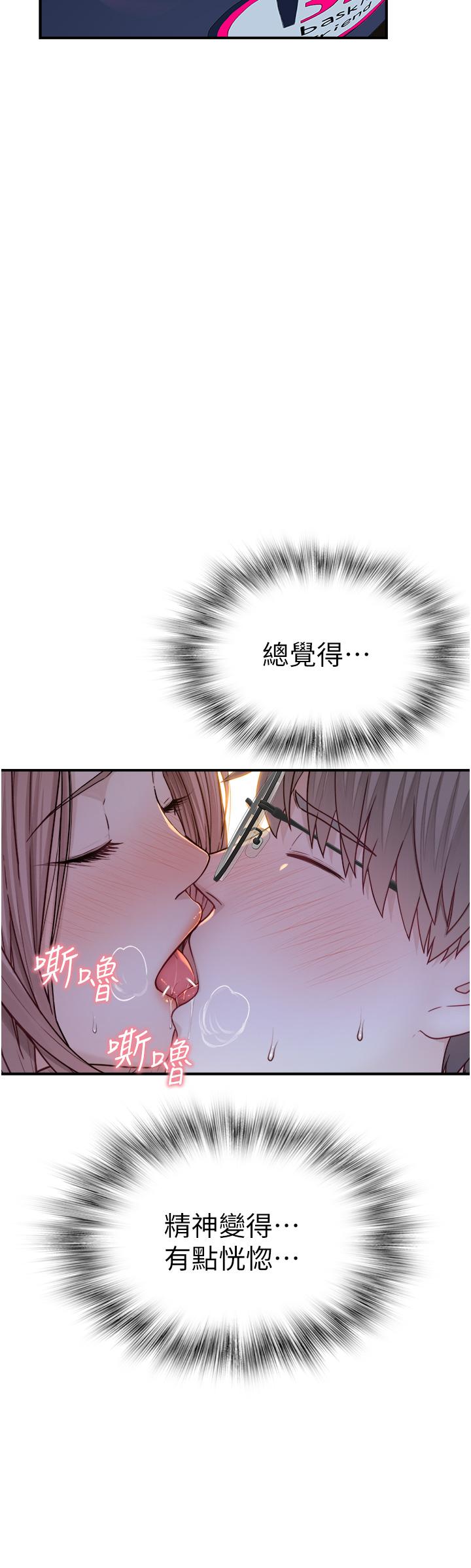 [韩国漫画] 继母的香味 剧情,熟女人妻#[56P]-8