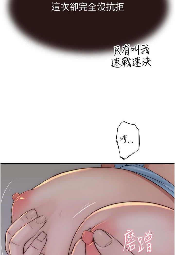 [韩国漫画] 继母的香味 剧情,熟女人妻#[117P]-10