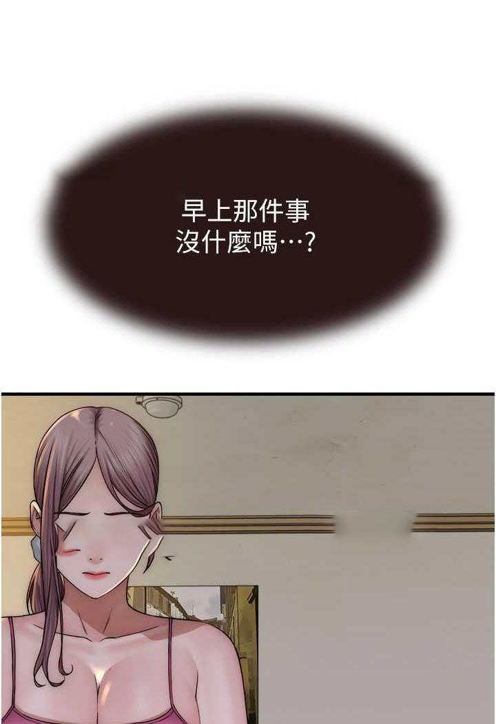 [韩国漫画] 继母的香味 剧情,熟女人妻#[117P]-102