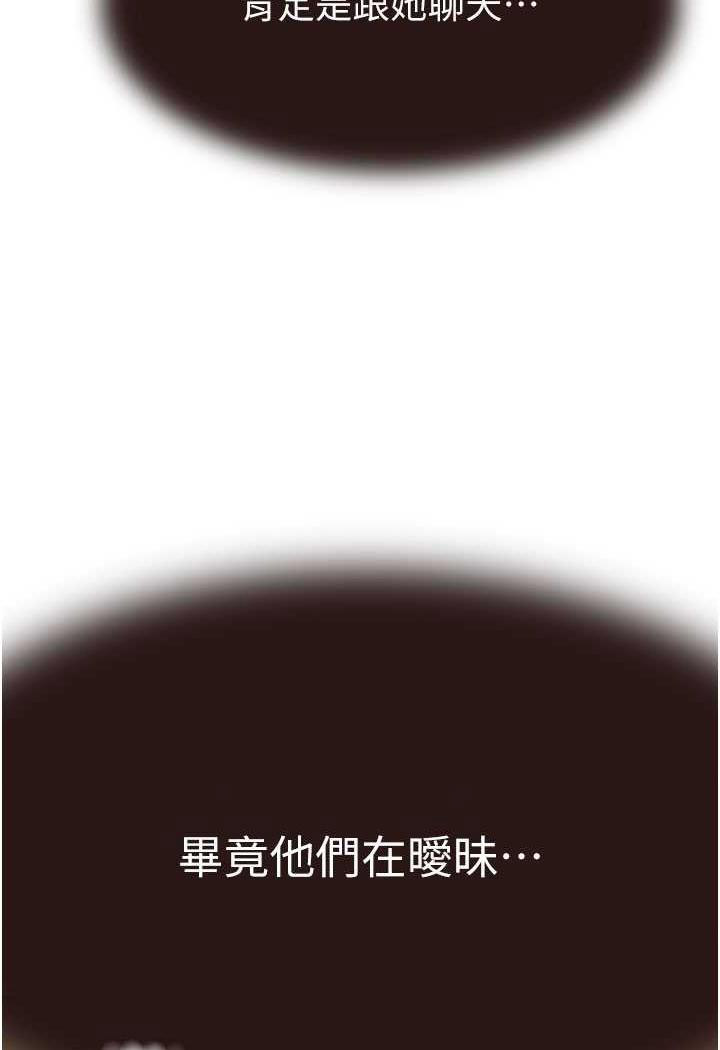 [韩国漫画] 继母的香味 剧情,熟女人妻#[117P]-106