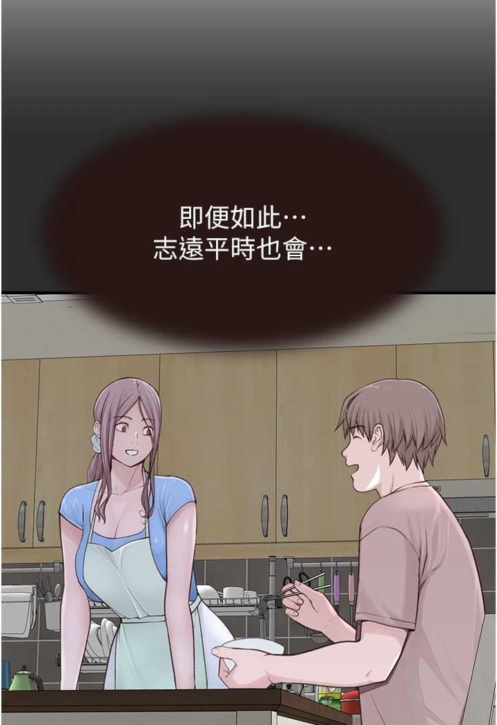 [韩国漫画] 继母的香味 剧情,熟女人妻#[117P]-109