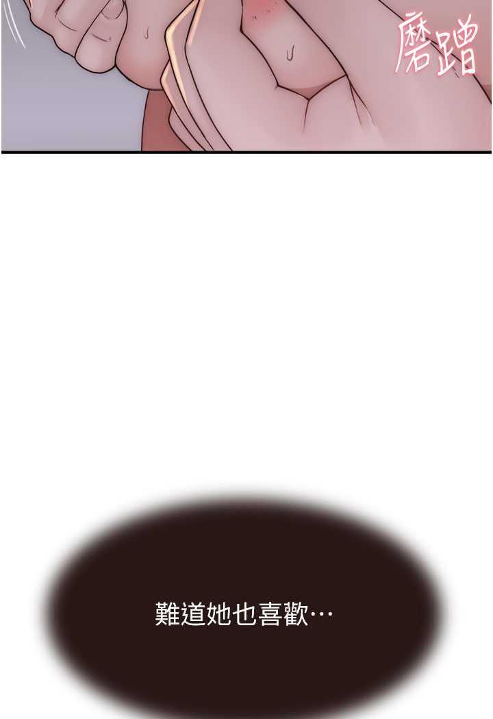 [韩国漫画] 继母的香味 剧情,熟女人妻#[117P]-11