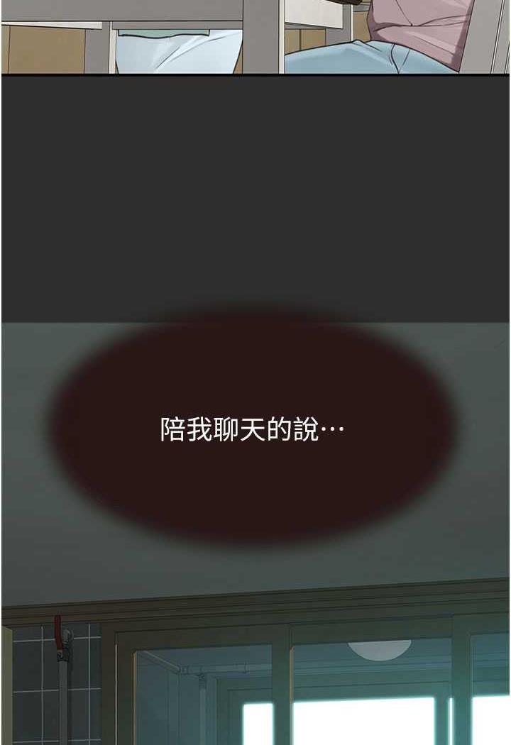 [韩国漫画] 继母的香味 剧情,熟女人妻#[117P]-110