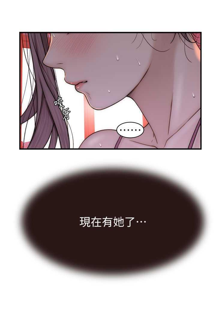 [韩国漫画] 继母的香味 剧情,熟女人妻#[117P]-113