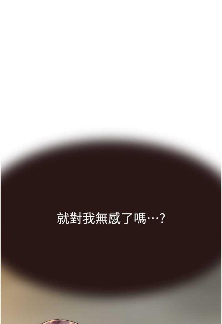 [韩国漫画] 继母的香味 剧情,熟女人妻#[117P]-114