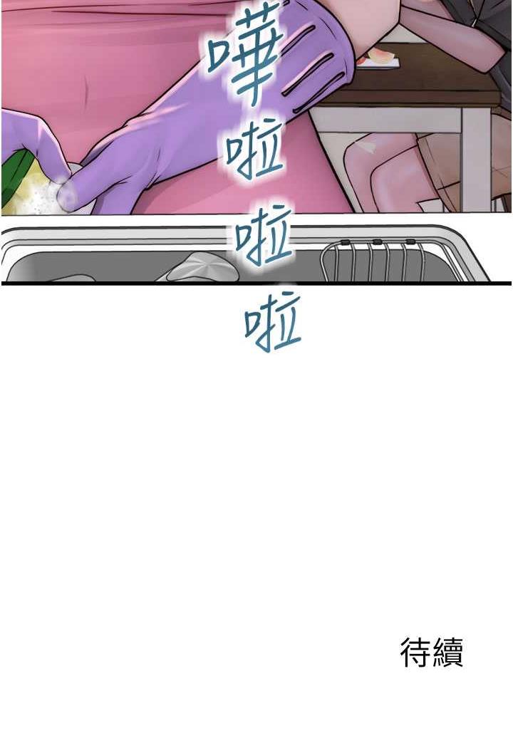 [韩国漫画] 继母的香味 剧情,熟女人妻#[117P]-116