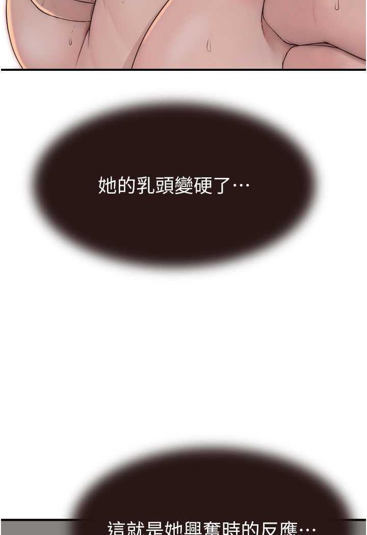 [韩国漫画] 继母的香味 剧情,熟女人妻#[117P]-18
