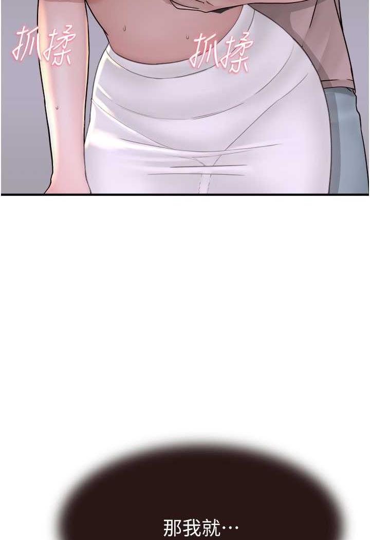 [韩国漫画] 继母的香味 剧情,熟女人妻#[117P]-20