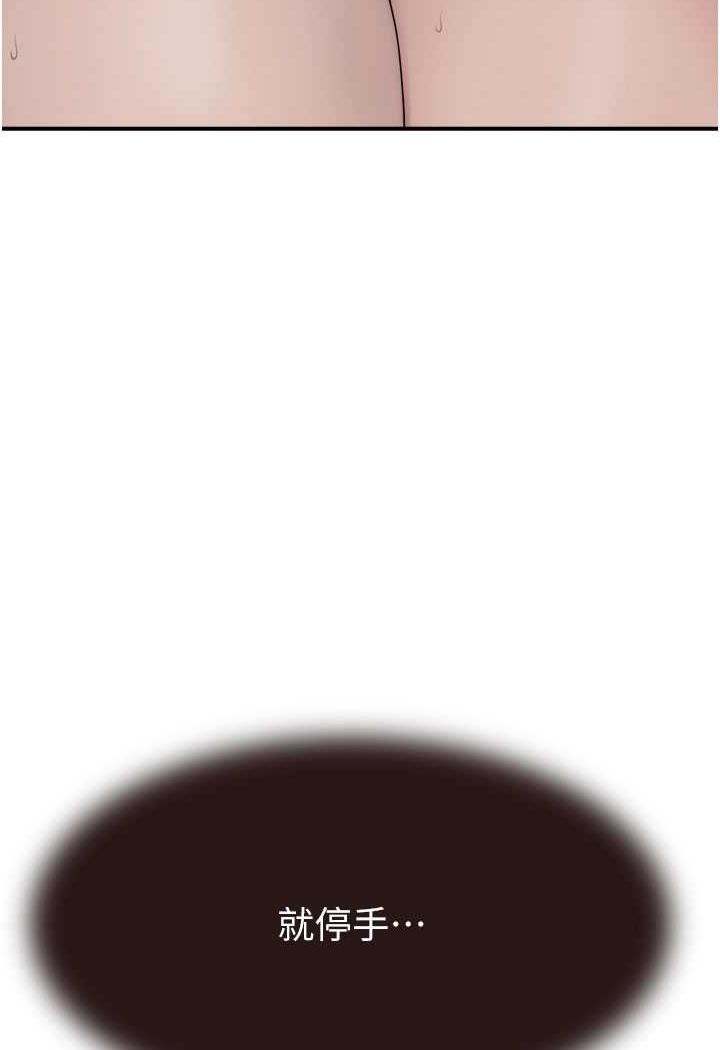 [韩国漫画] 继母的香味 剧情,熟女人妻#[117P]-25