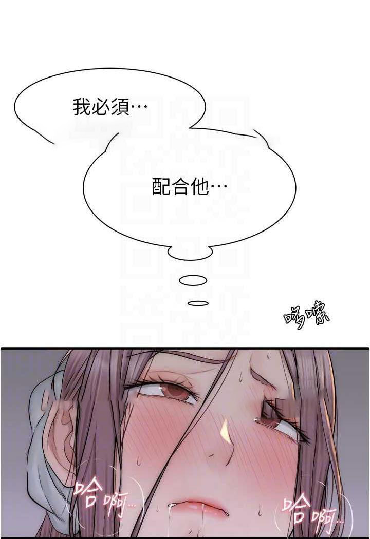 [韩国漫画] 继母的香味 剧情,熟女人妻#[117P]-31