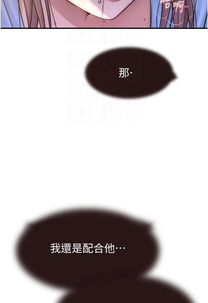 [韩国漫画] 继母的香味 剧情,熟女人妻#[117P]-49