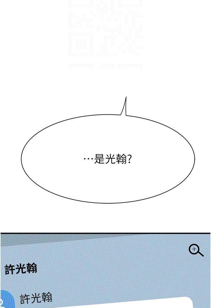 [韩国漫画] 继母的香味 剧情,熟女人妻#[117P]-73