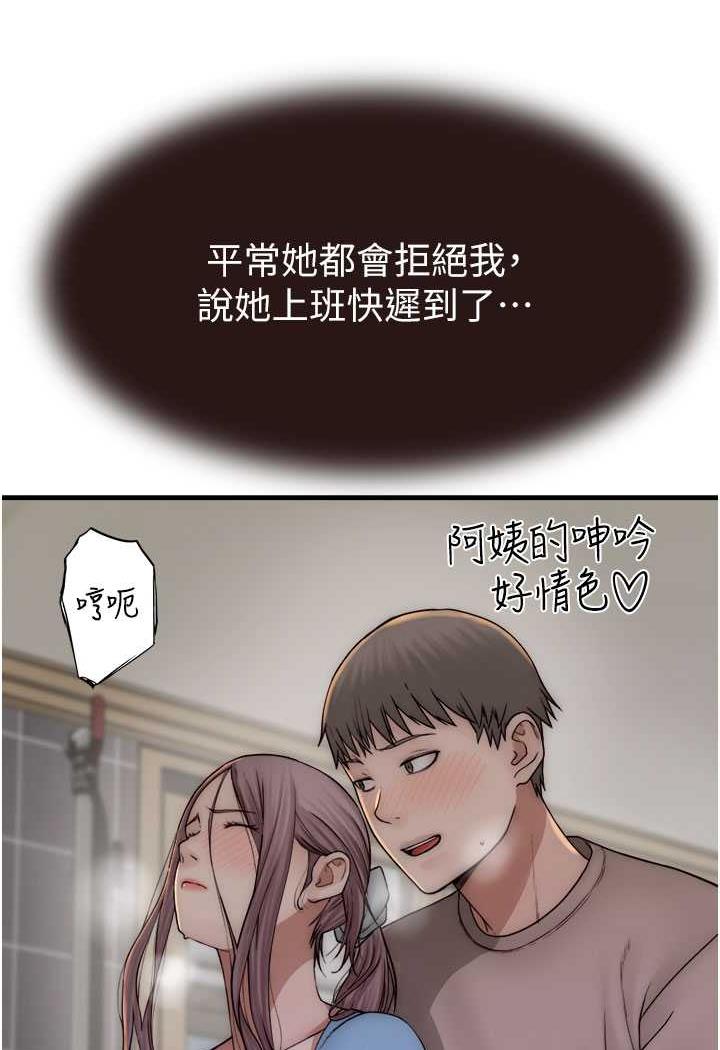 [韩国漫画] 继母的香味 剧情,熟女人妻#[117P]-8