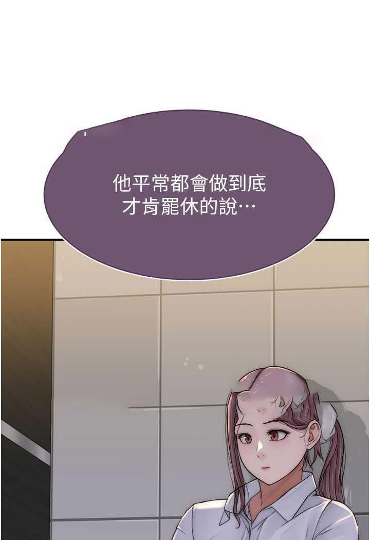 [韩国漫画] 继母的香味 剧情,熟女人妻#[117P]-81