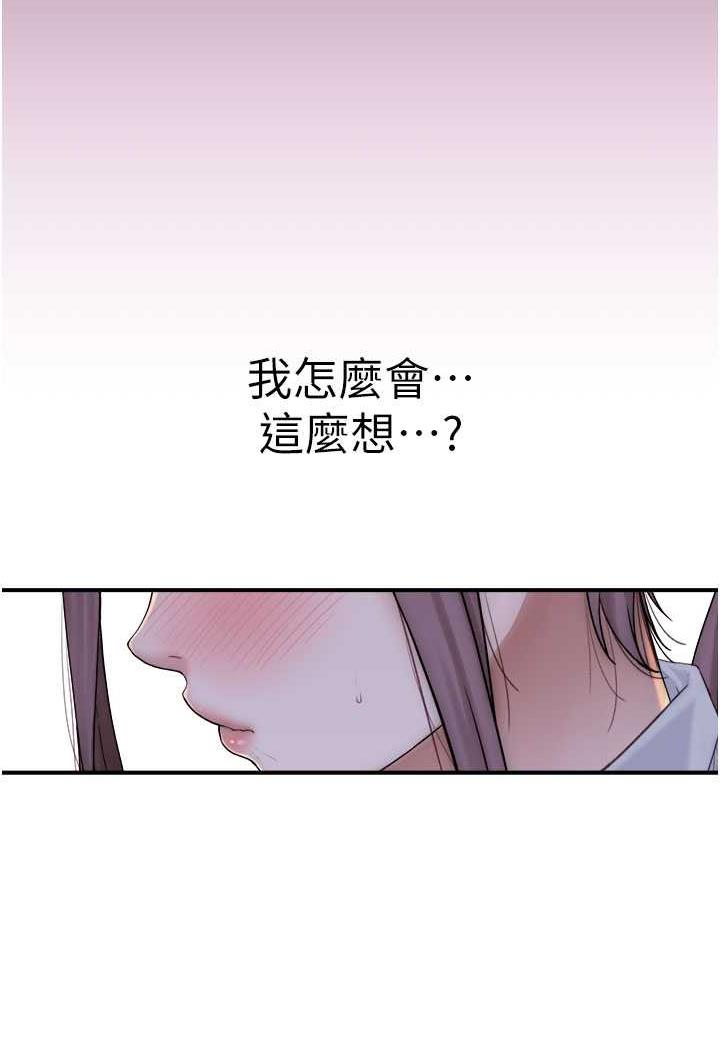 [韩国漫画] 继母的香味 剧情,熟女人妻#[117P]-91